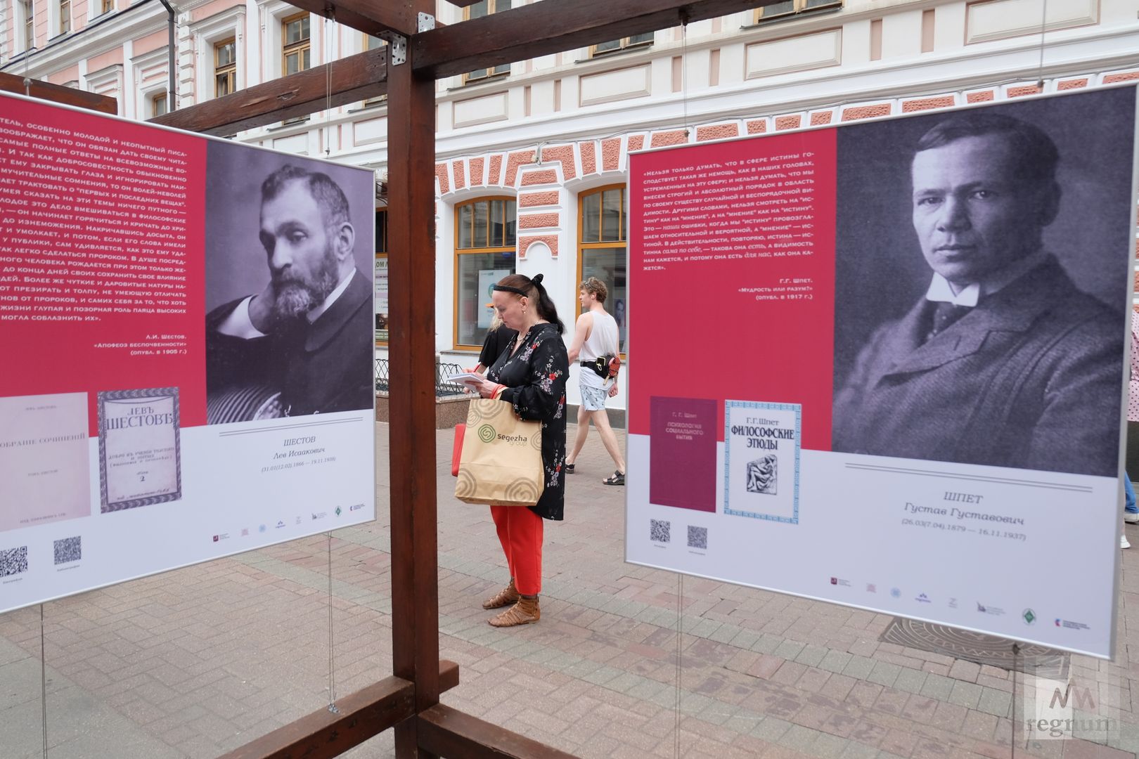 Выставка «Великие философы России» на Арбате