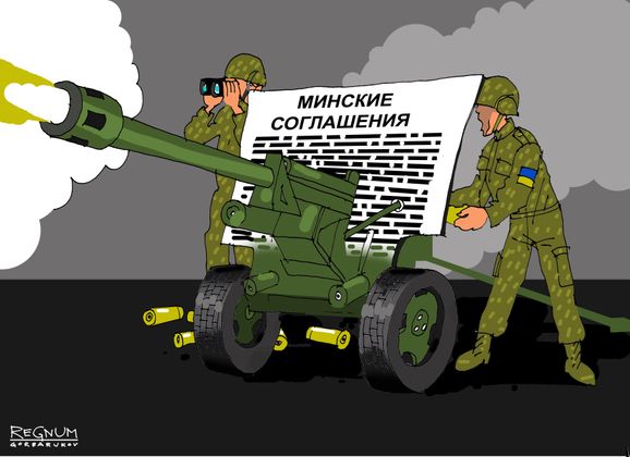 Минские соглашения
