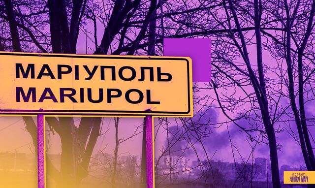 Военный эксперт назвал захват Мариуполя основной целью Киева