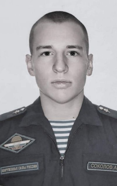 Ефрейтор Александр Соколов