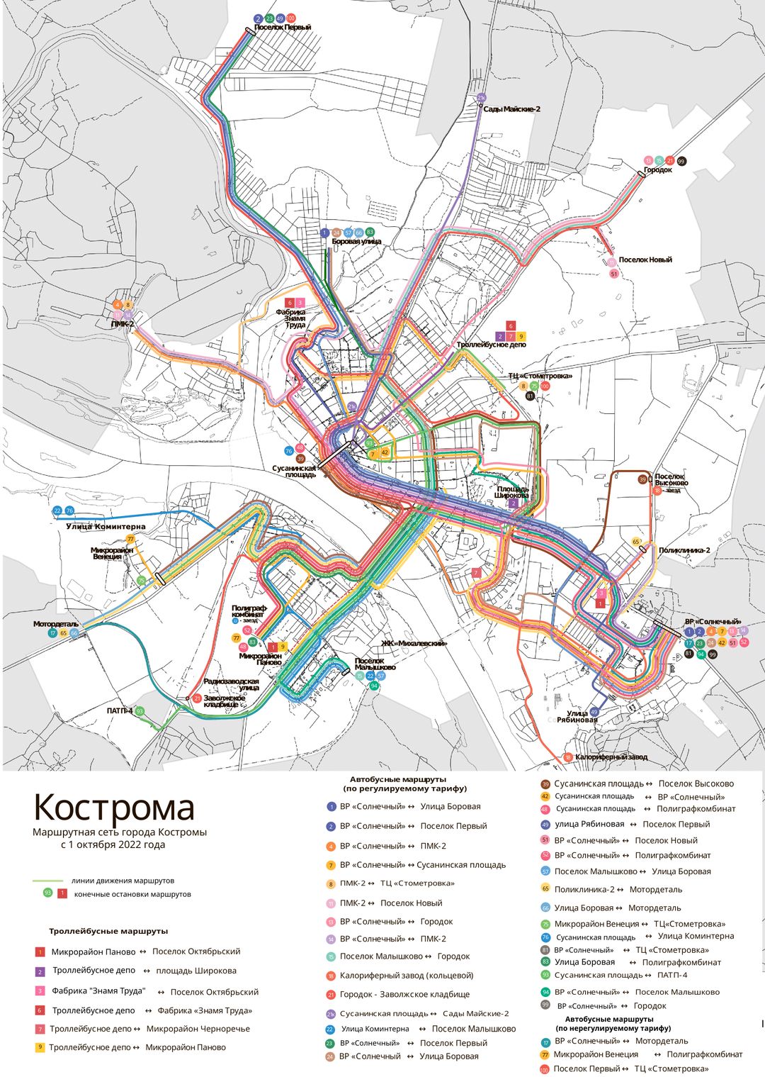 Опубликована новая схема движения общественного транспорта в Костроме