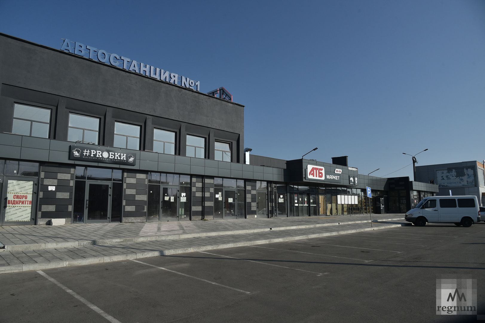 Автовокзал «Мелитополь»