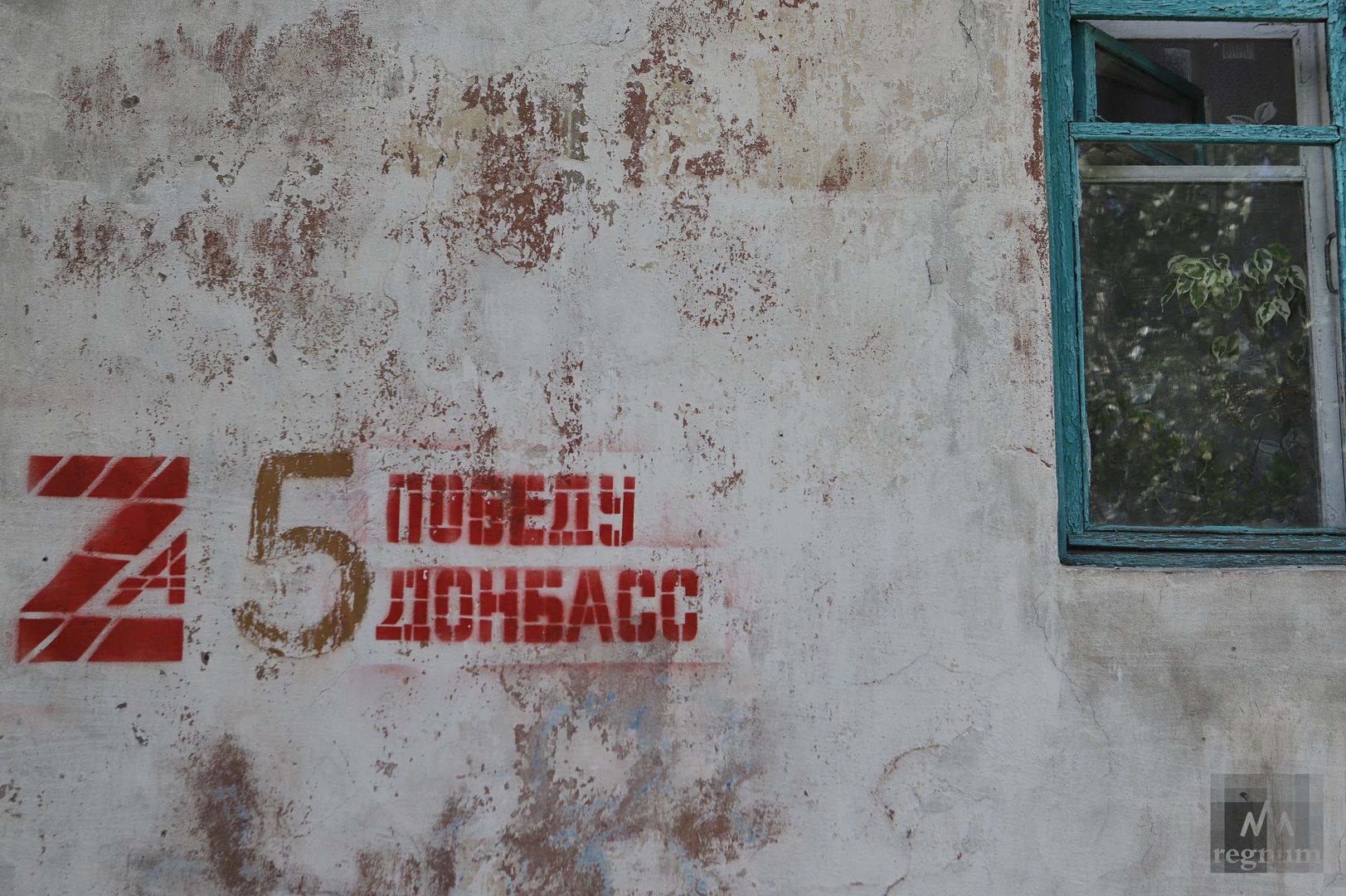 Граффити в поддержу спецоперации России на Украине