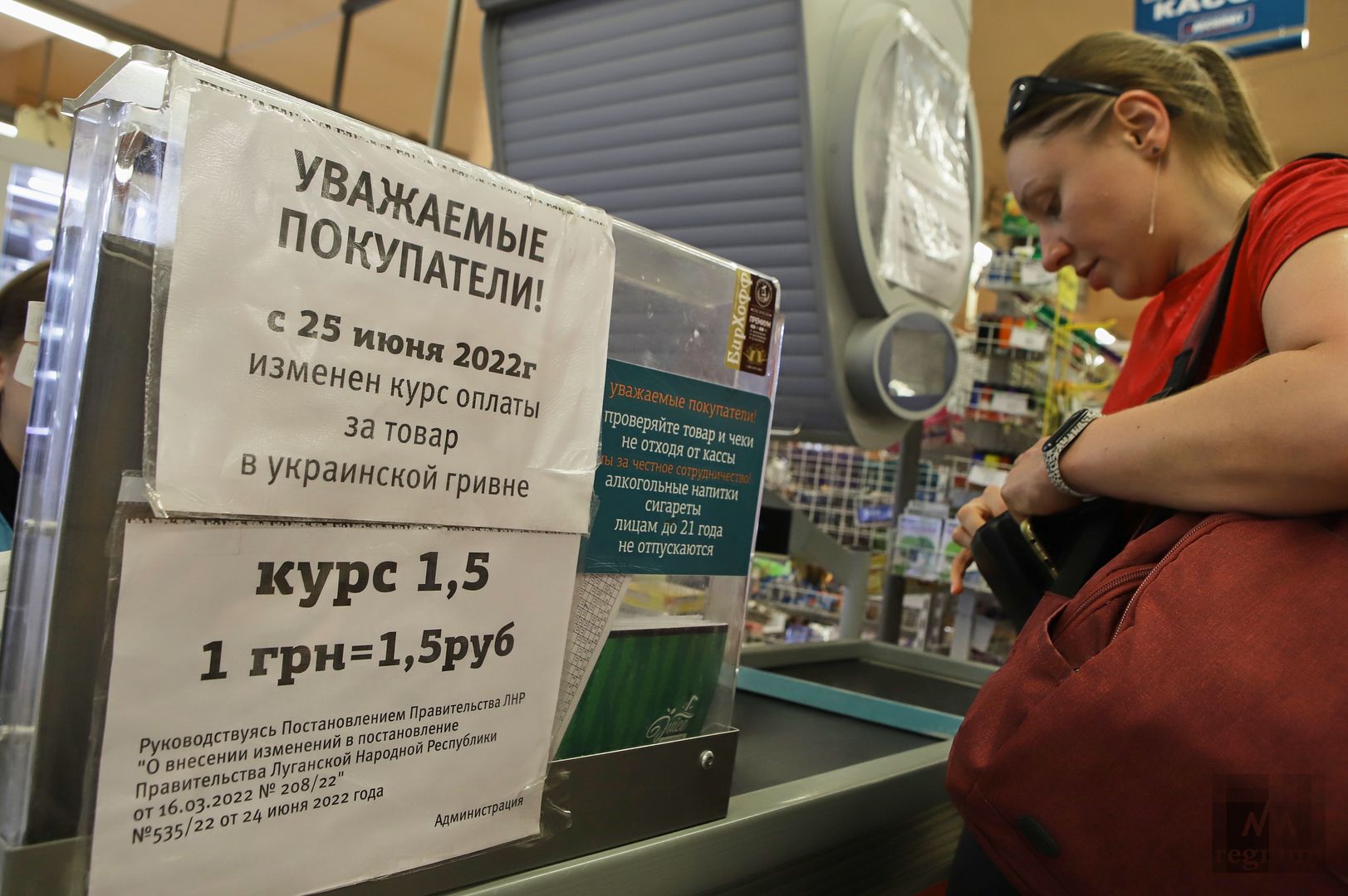 В ходу как российский рубль, так и украинская гривна