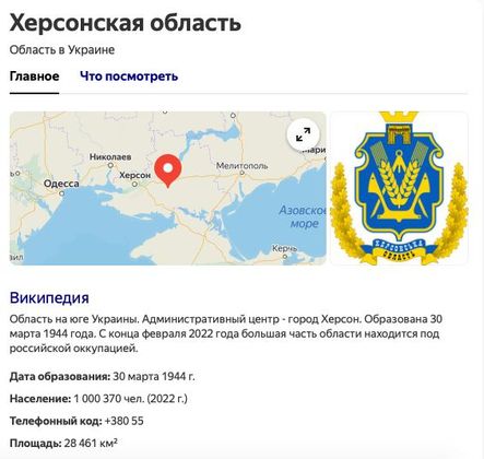 Сайт министерства херсонской области