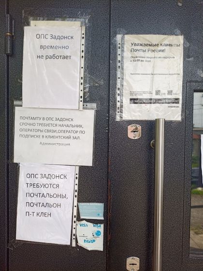 В Липецкой области сотрудники Задонской почты устроили забастовку
