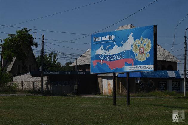 Наружная реклама в ДНР
