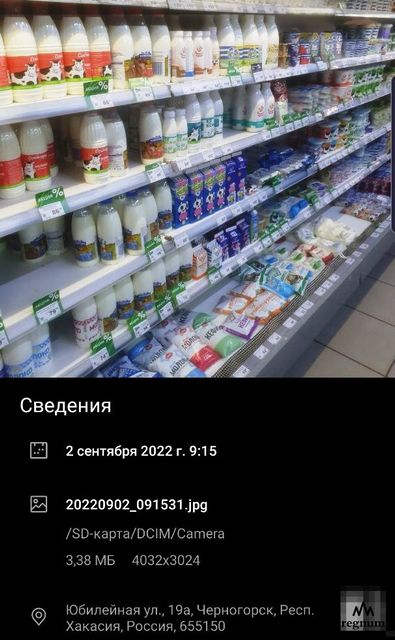 Магазин в Черногорске Хакасии