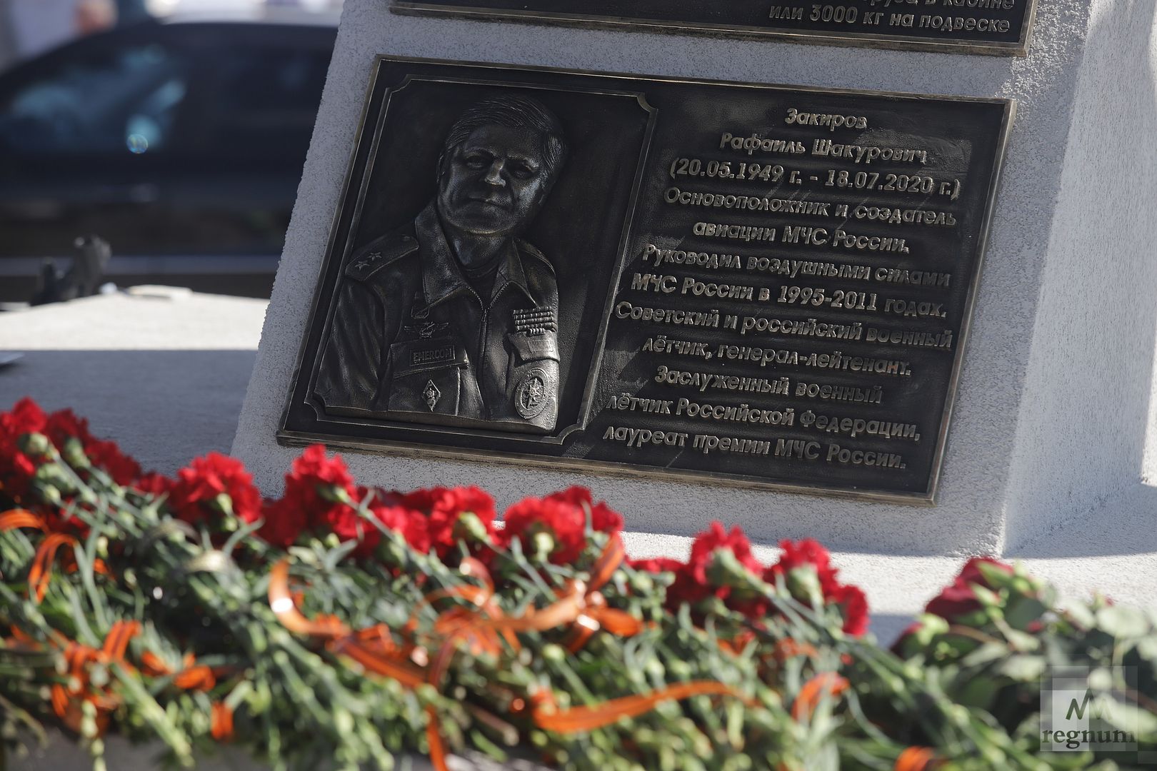 Памятник получил имя советского и российского военного летчика генерал-лейтенанта Рафаиля Закирова — человека, который стал одним из создателей авиации в структурах МЧС России