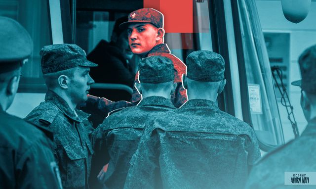 Частичная мобилизация