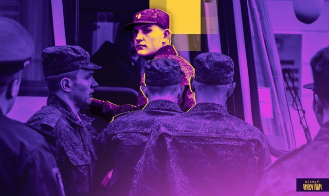 Частичная мобилизация