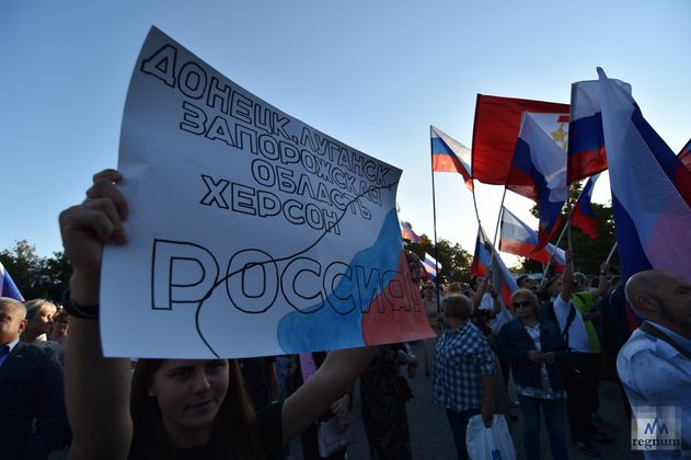 Митинг-концерт в честь воссоединения России с Донбассом, Херсонской и Запорожской областями
