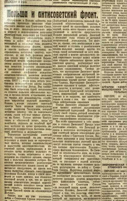 Известия №100 - 3947. 11.04.1930. С.1. Польша и антисоветский фронт. 1.2