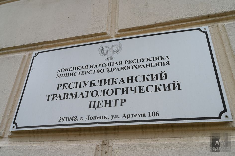 Травматологический центр донецк. Донецкая областная травматологическая больница чирах. Донецкая областная травматология. Республиканский травматологический центр донецк. Днр здание травматология.