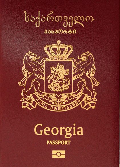 Грузинский паспорт