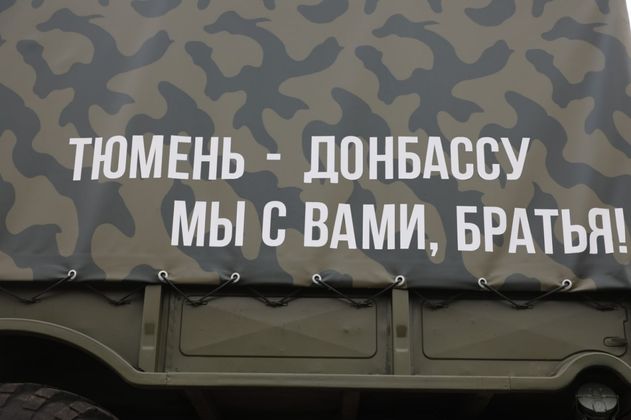 Техника из Тюмени — Донбассу