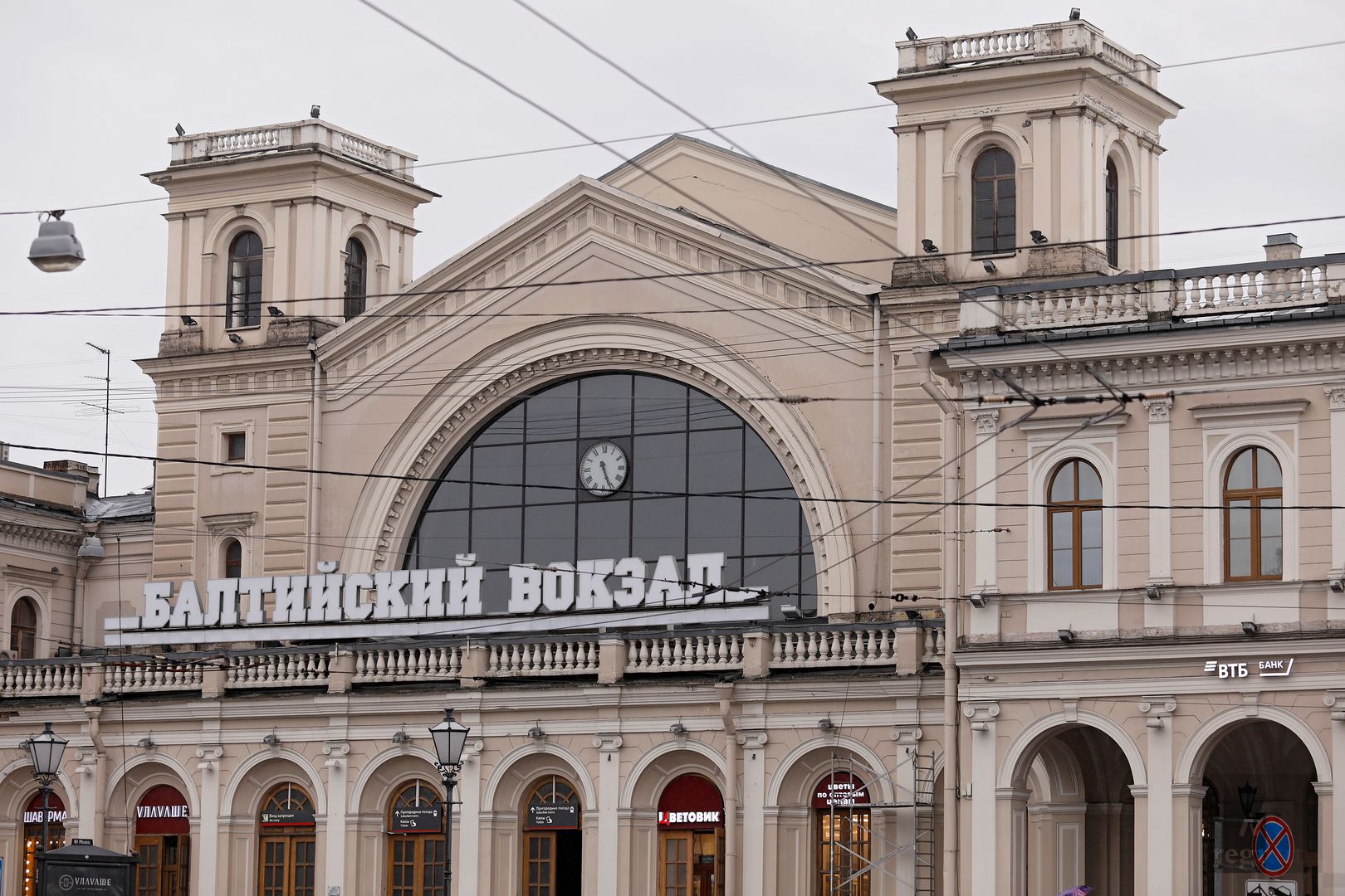 Балтийский вокзал в петербурге