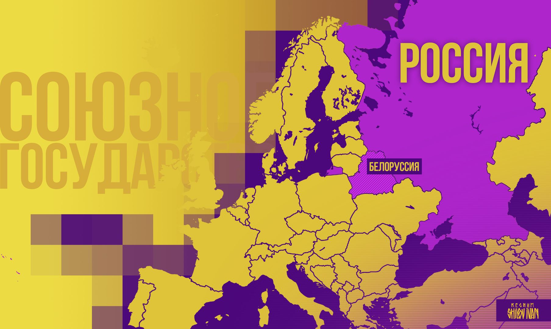 признание виз между беларусью и россией