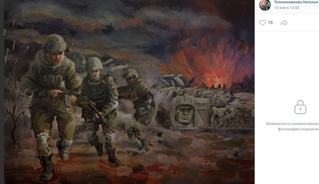 Одна из работ выставки «Эхо Донбасса» (цитата страницы Натальи Толоконниковой)