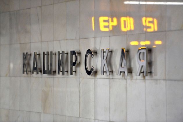 В Москве произошло возгорание в вестибюле станции метро «Каширская ...