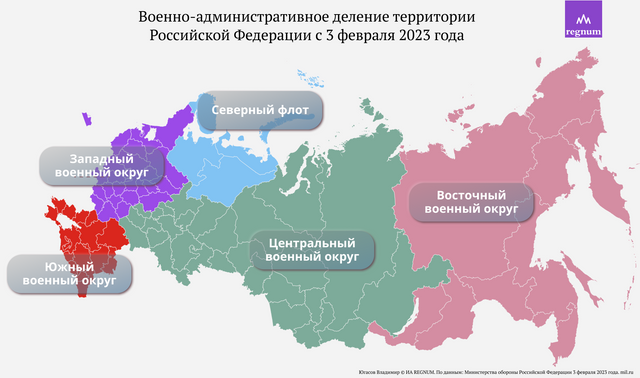 Военные округа России с 3 февраля 2023 года