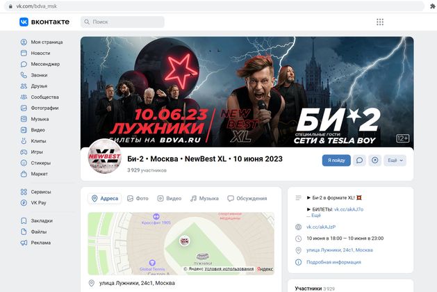 «Сайты ВКонтакте»: обзор нового инструмента от ВК | Интернет-агентство «Би-Квадро»