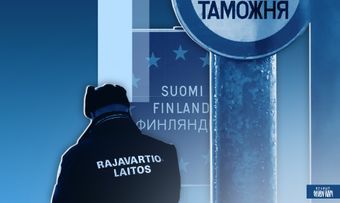 В Финляндии назвали условие для частичного открытия границы с Россией
