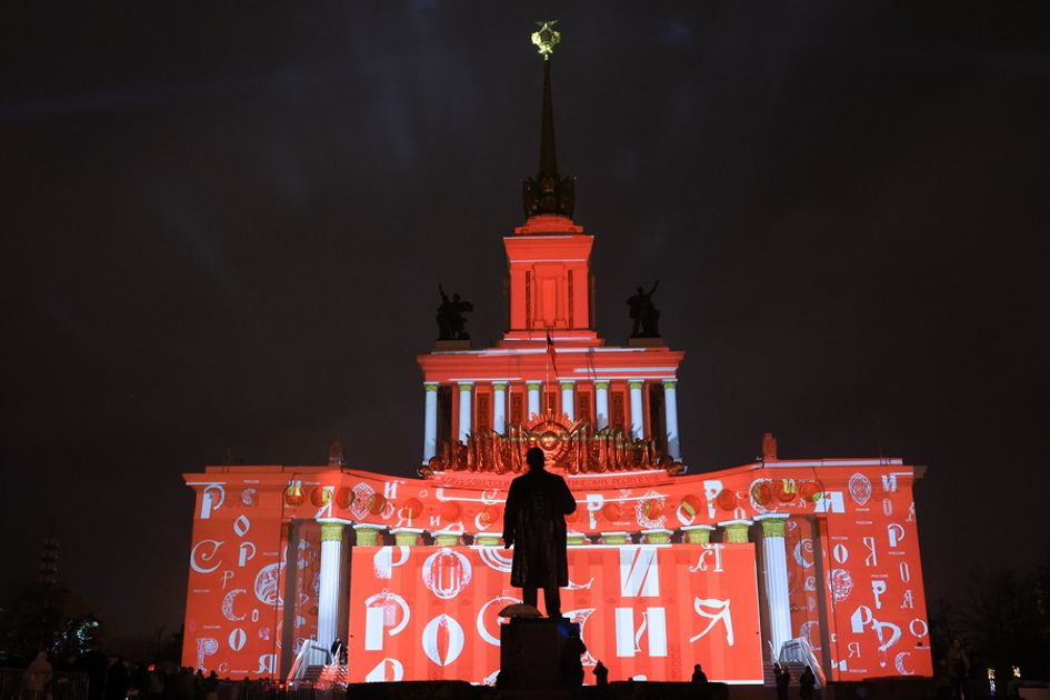 Закрытие форума на вднх. ВВЦ вызов Высоковск.