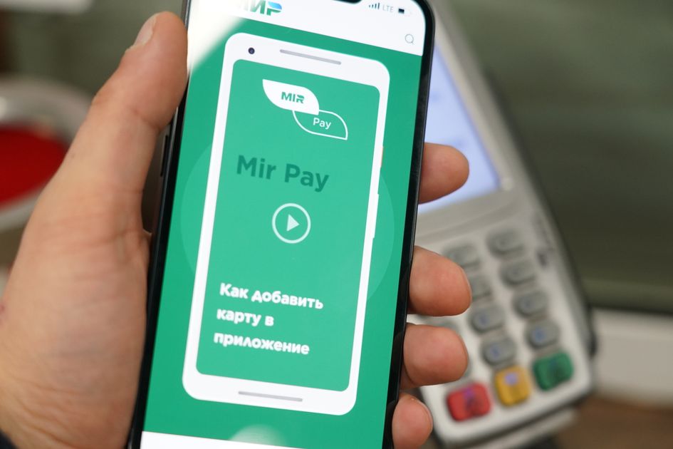 Приложение mir pay пропало из google play