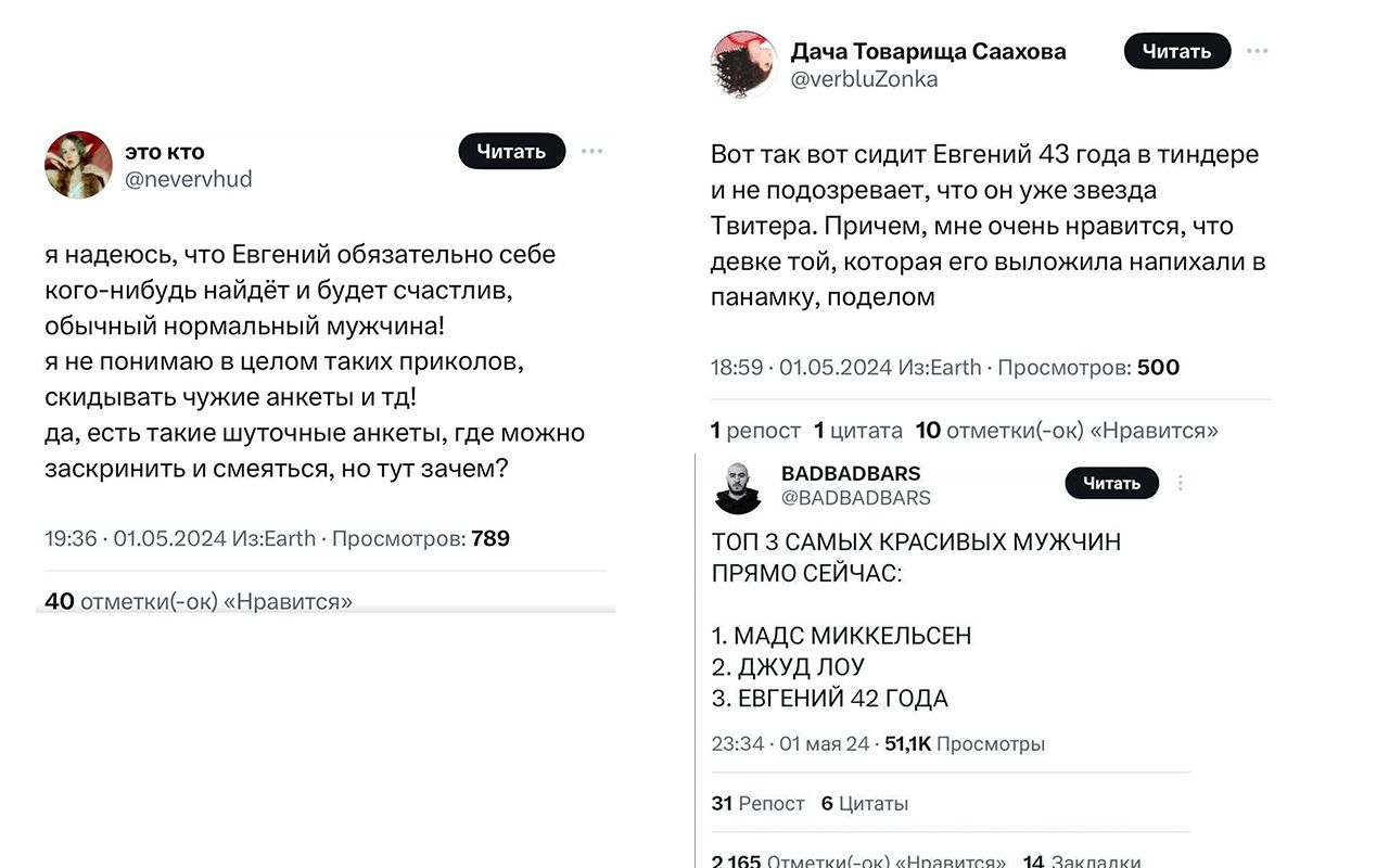 «Простой российский мужик». Как «Евгений, 42» стал звездой Интернета