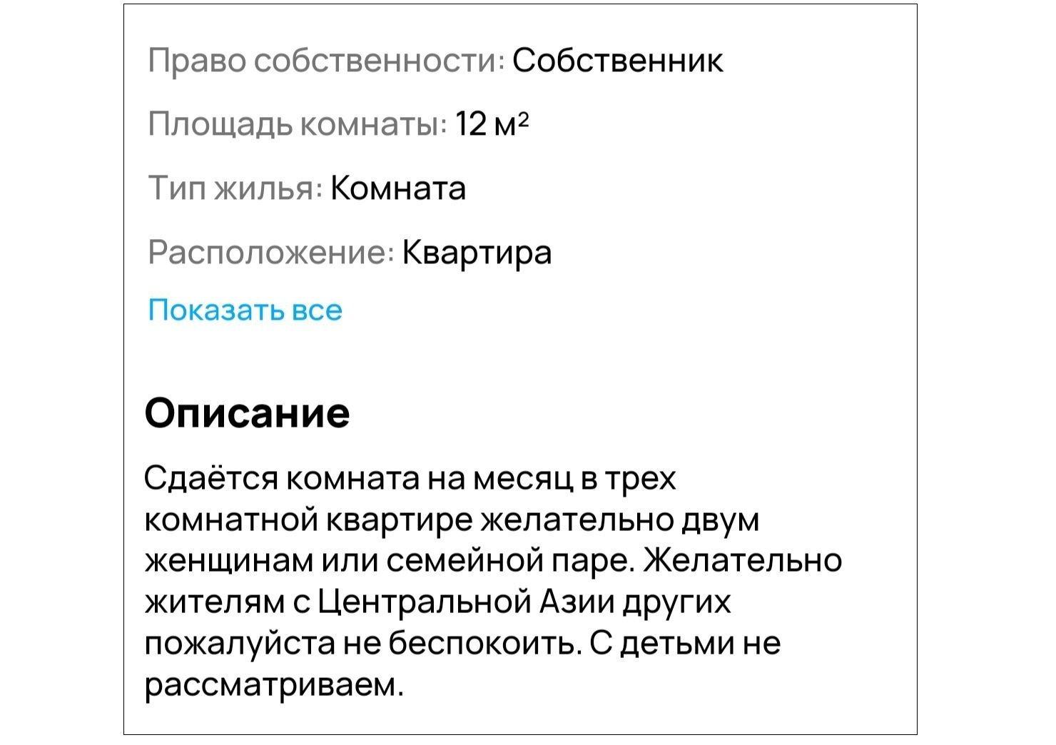 Языки и образы. Почему московский суд запретил вакансии «только для славян»