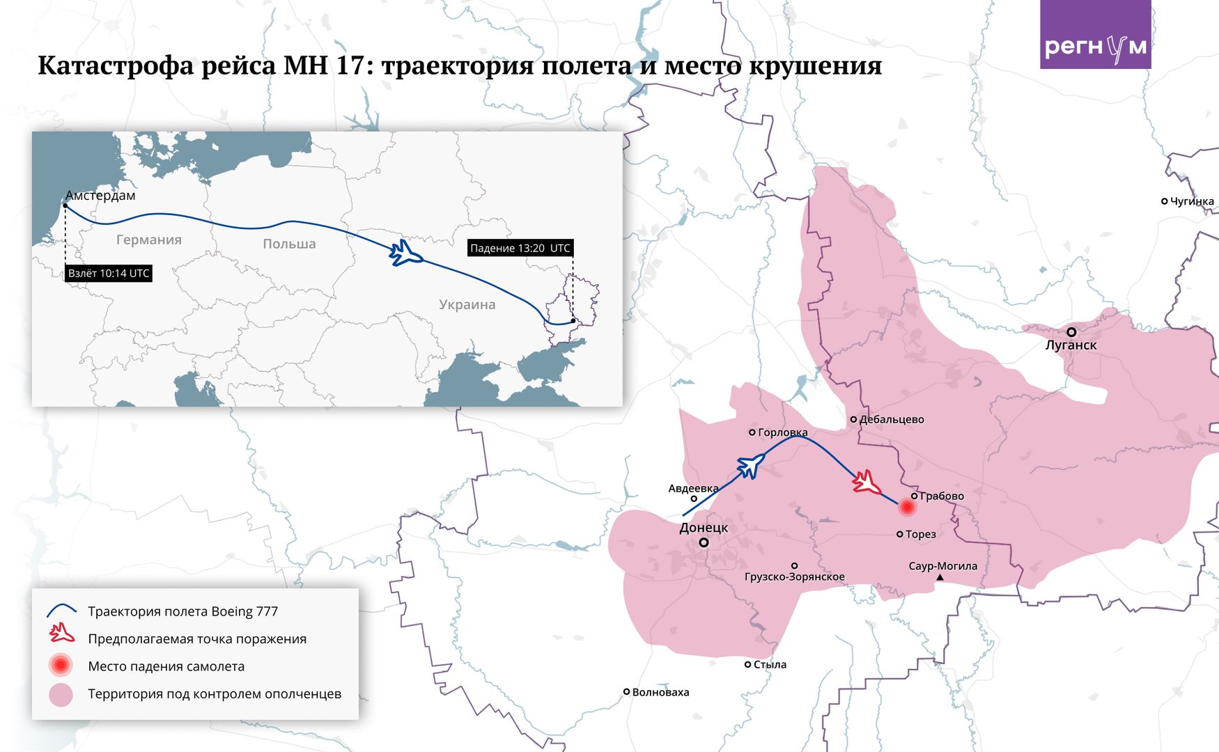 След бабочки не найден. Три вопроса о крушении малайзийского «Боинга»