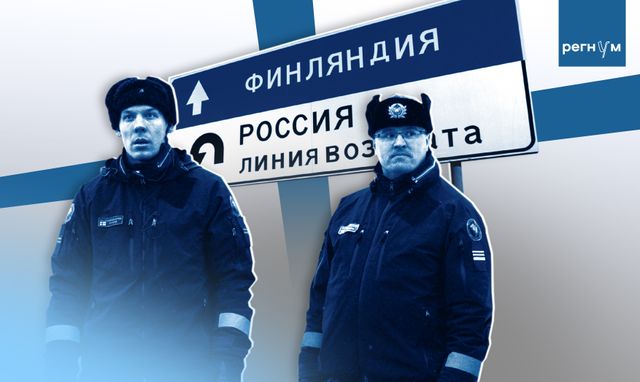 Финны плодят сотни тысяч безработных, лишь бы не открывать границу с РФ