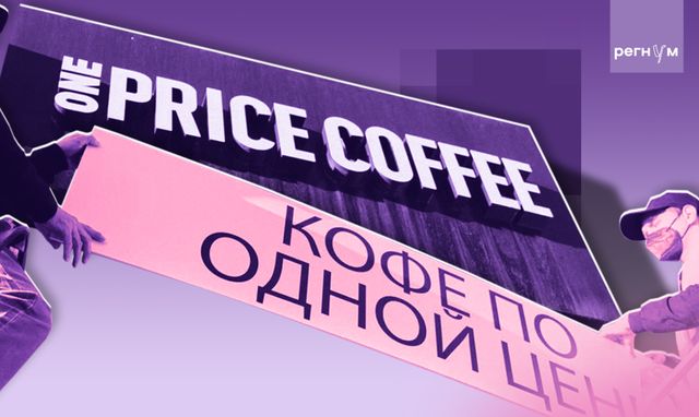 Без shop’ов и coffee. Когда с российских улиц исчезнут иностранные названия