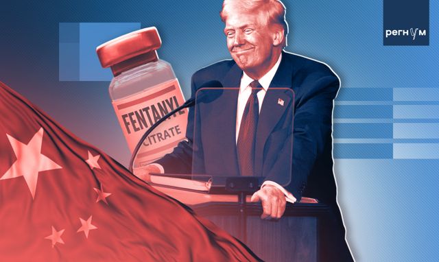 Фентаниловые войны. Почему Трамп винит Китай в смерти миллиона американцев