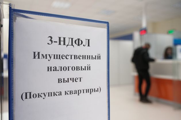 Экономист Голубцова: в России больше всего востребован вычет на недвижимость