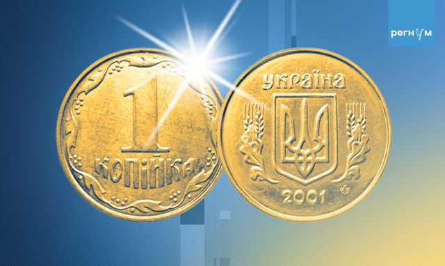 «Шаги» до рубля. Нацбанк Украины хочет заменить копейки, повторяя карму УНР
