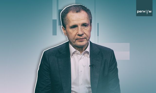 Глава Белгородской области: предатели вернутся, и мы посмотрим им в глаза