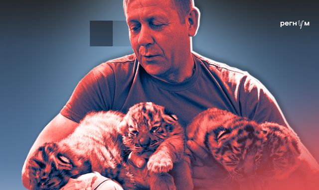 Как наказать чудом спасенного директора сафари-парка Олега Зубкова