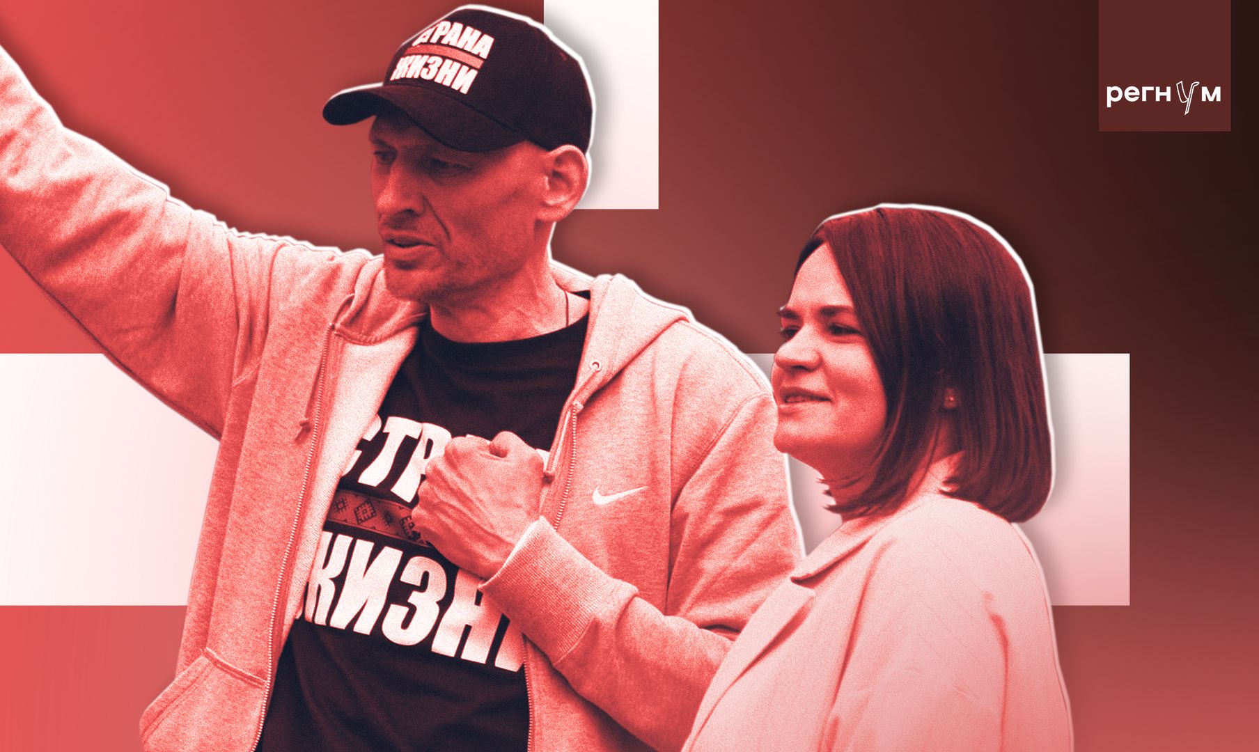 «Найди уже работу!» Литовские националисты требуют выдворить Тихановских