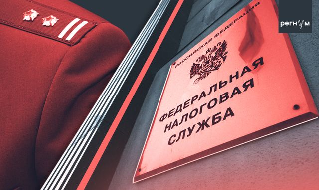 Охота на скрытые доходы: кому и за что придется заплатить государству