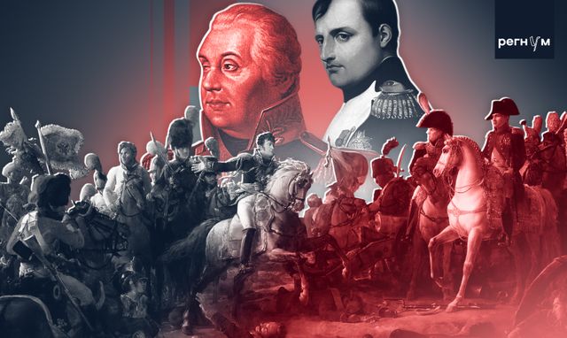 «Солнце Аустерлица»: почему России необходимо хранить память о поражении