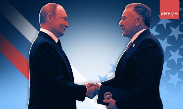 «Весьма полезный разговор»: с чем уехали из Москвы Уиткофф и Кушнер