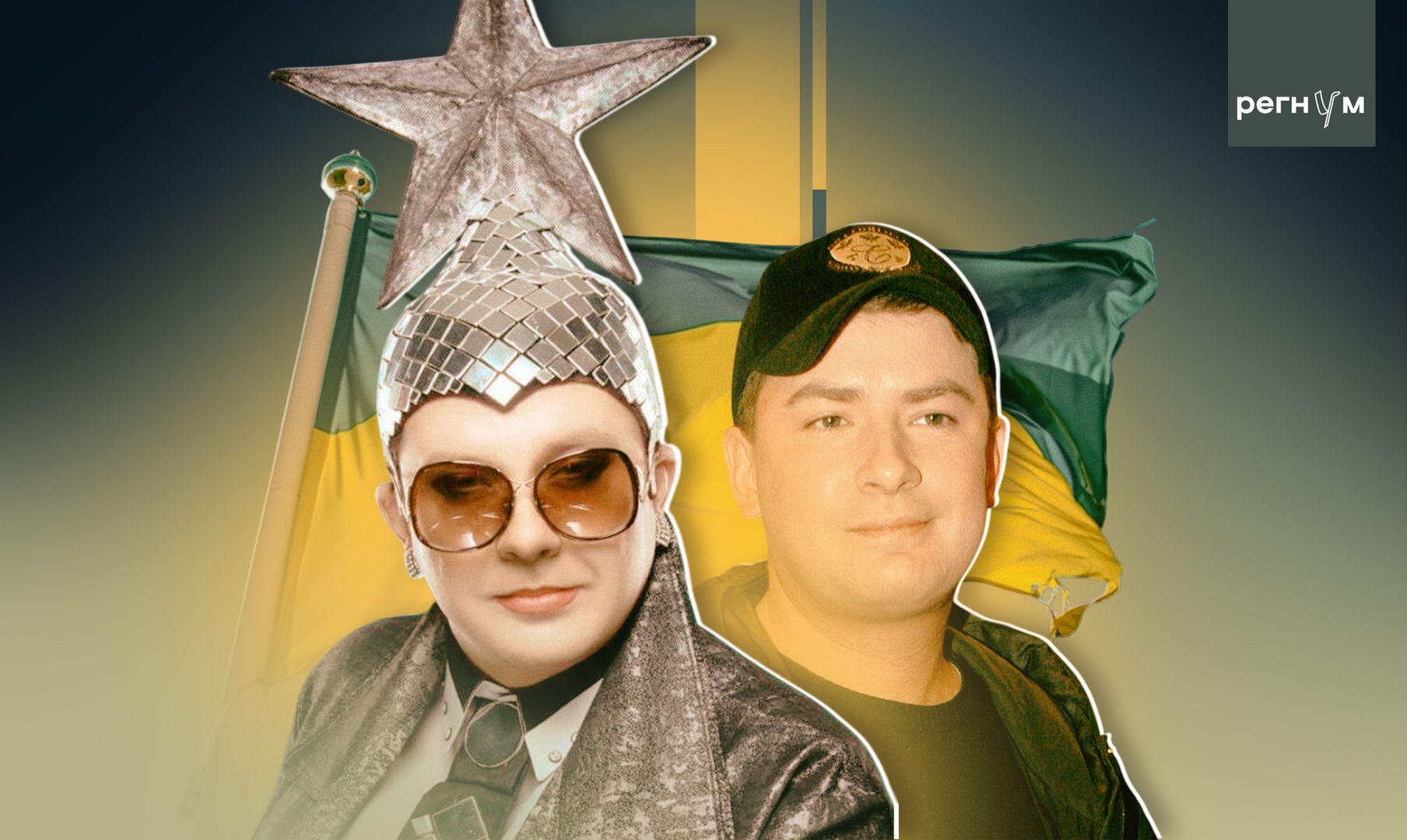 Трансхохлизм Трансхохлизм