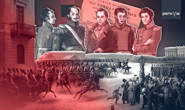 «Противостать присяге и Закону»: кто на самом деле разбудил декабристов