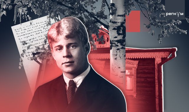 Человек, придумавший себе фамилию: малоизвестные факты о Сергее Есенине