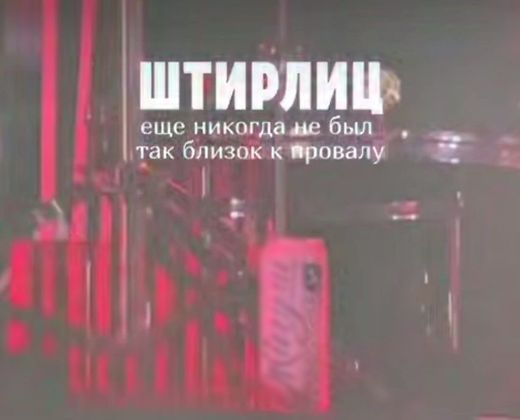Солиста Rammstein заметили на сцене с банкой российского пива