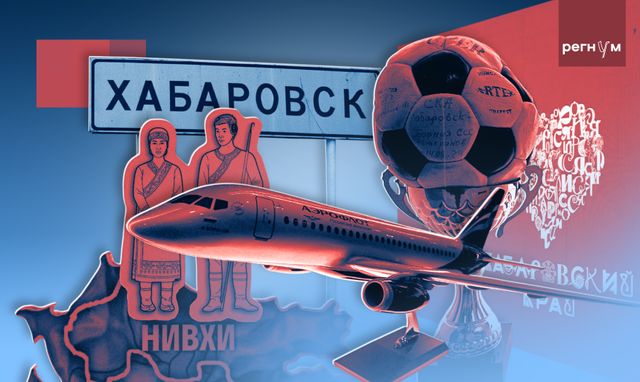 «Небо на миллион»: Хабаровский край привлекает новые кадры