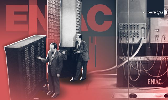 Чудовище из проводов: как Вторая мировая породила первый компьютер