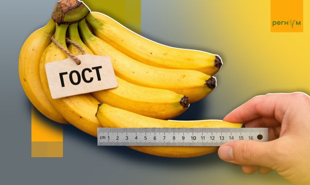 Размер имеет значение: мелкие бананы больше не попадут на столы россиян